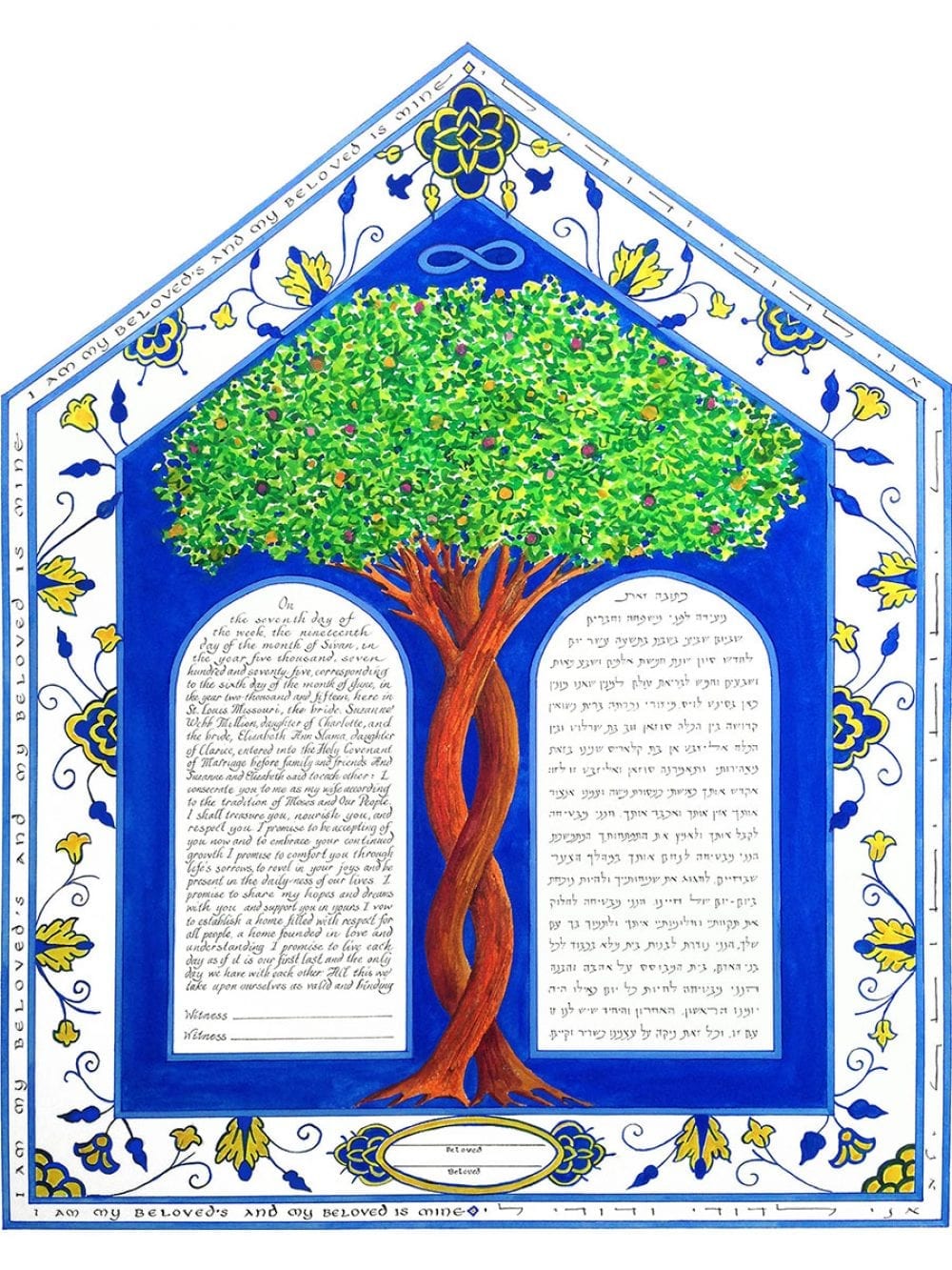 infinity-tree-tile-ketubah